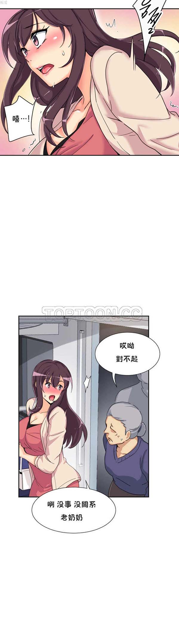 调教妻子 第30话 第25页