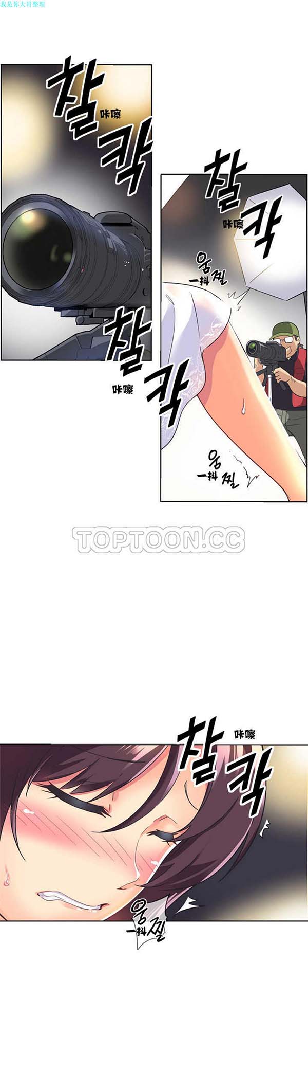 调教妻子 第3话 第7页