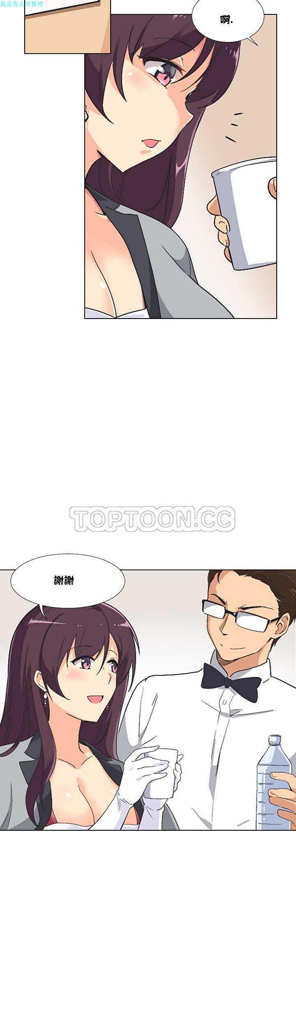 调教妻子 第3话 第18页