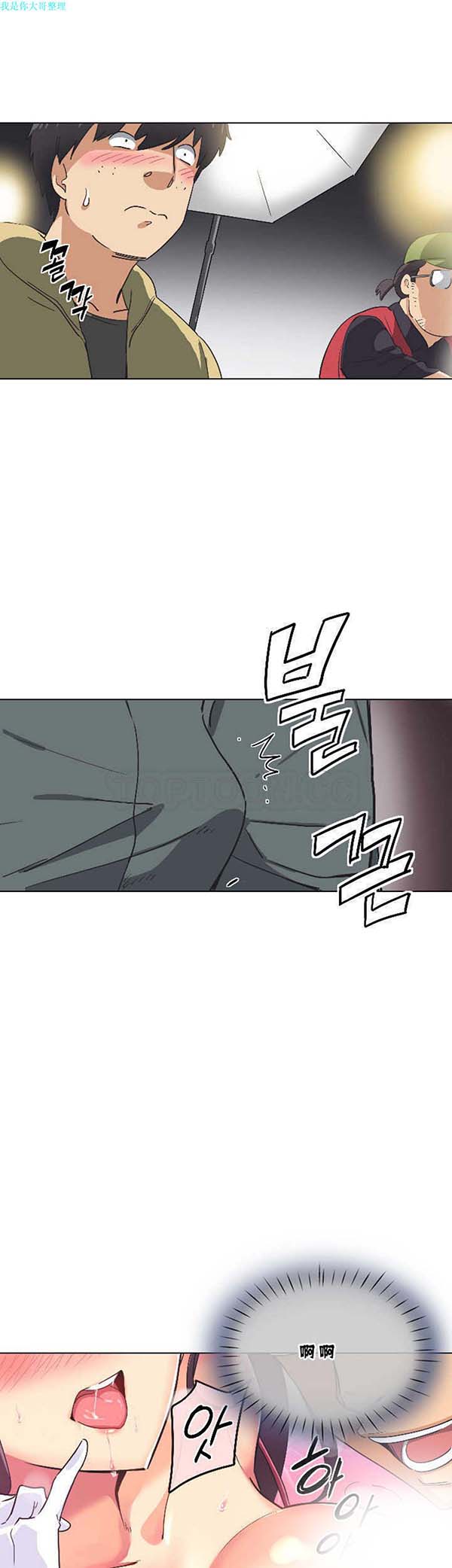 调教妻子 第3话 第30页