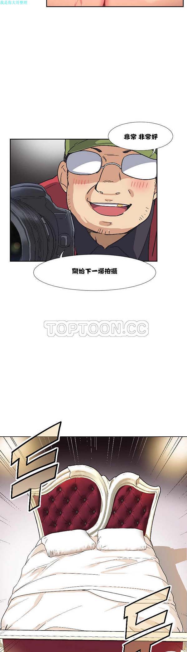 调教妻子 第4话 第4页