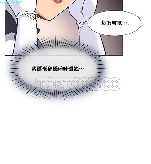 调教妻子 第4话 第10页