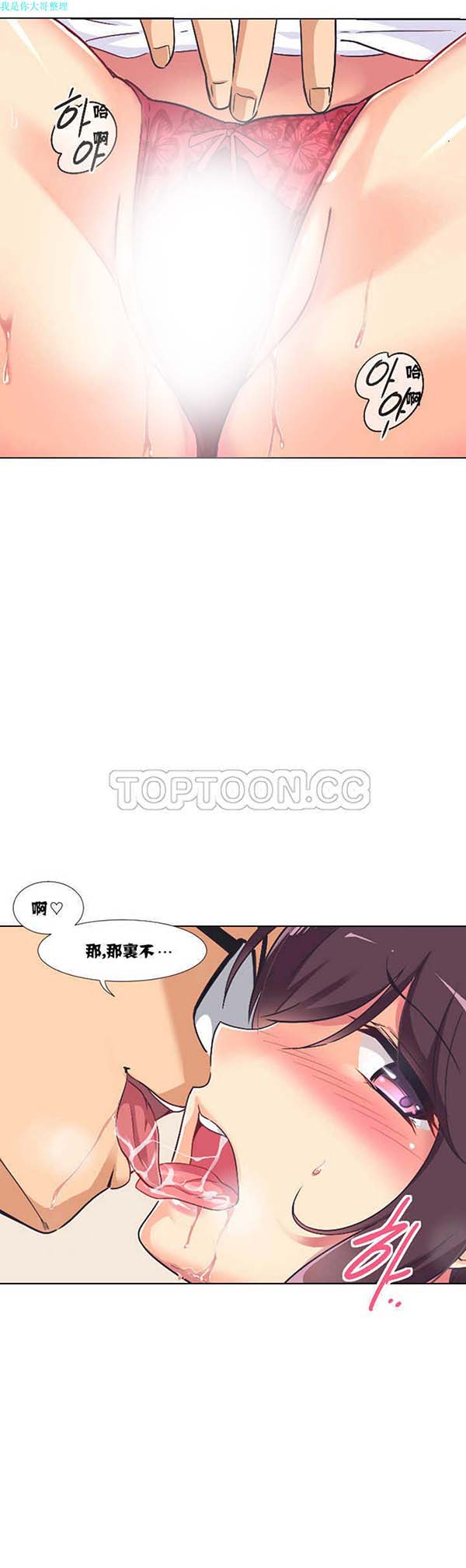 调教妻子 第4话 第16页