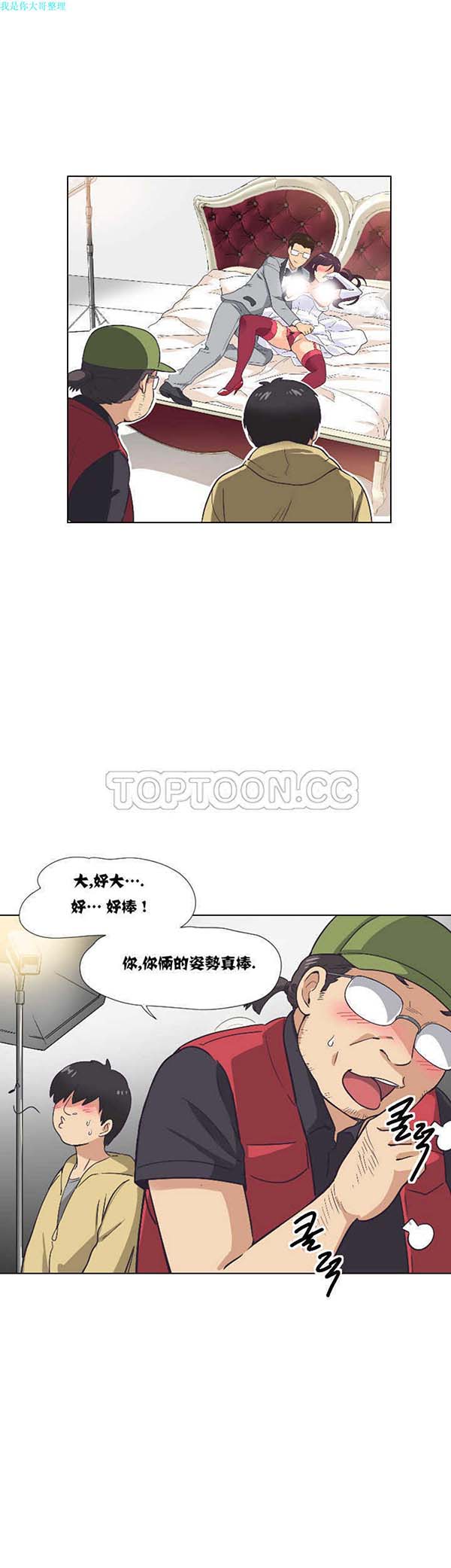 调教妻子 第4话 第32页