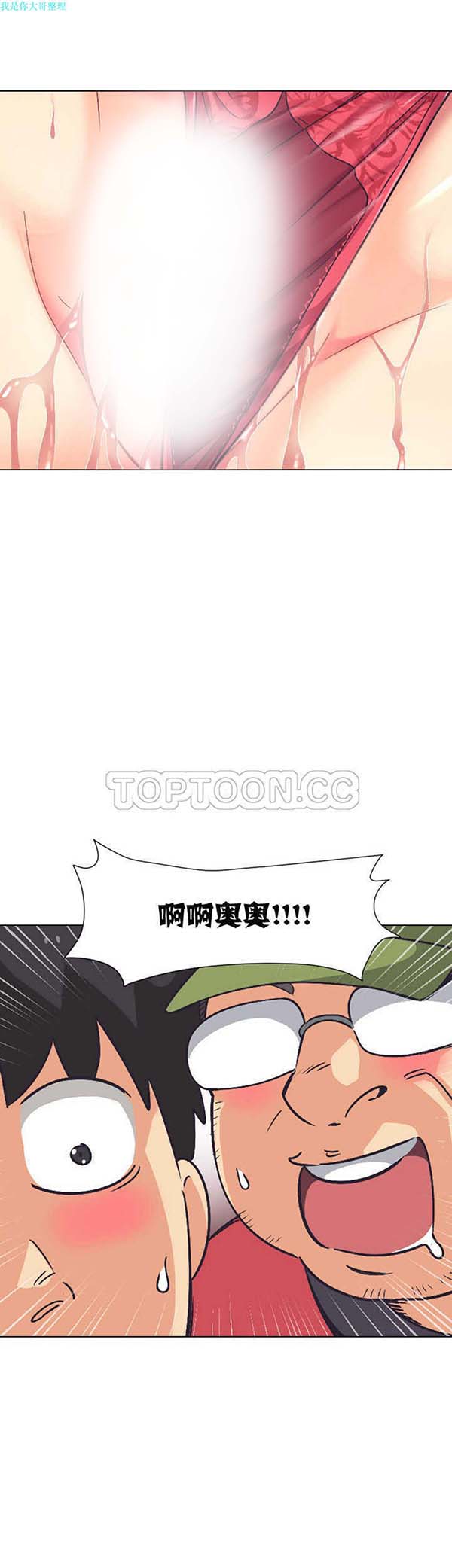 调教妻子 第4话 第31页