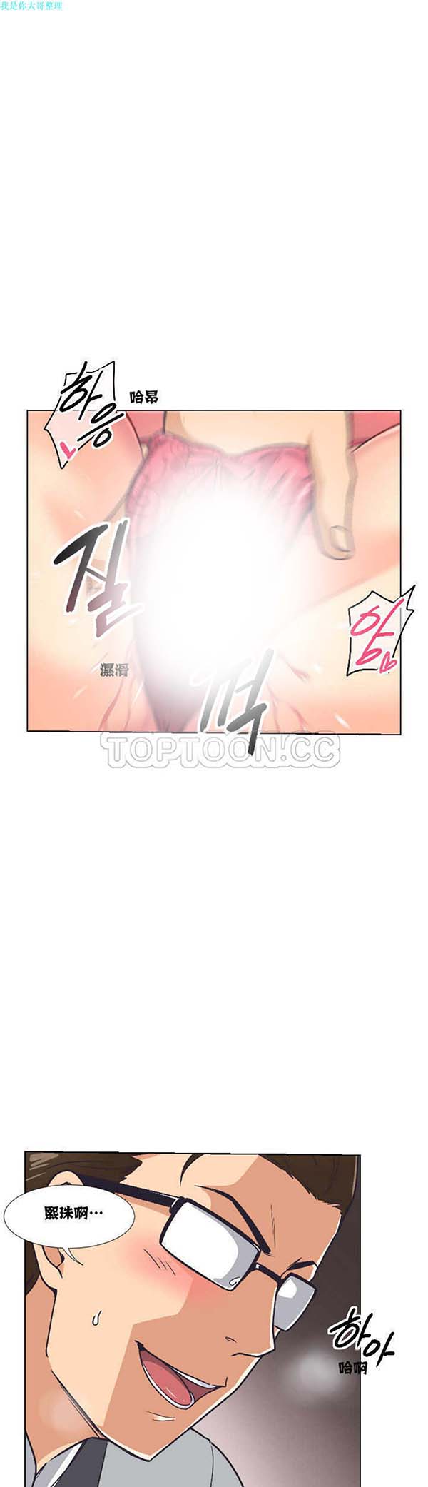 调教妻子 第4话 第21页