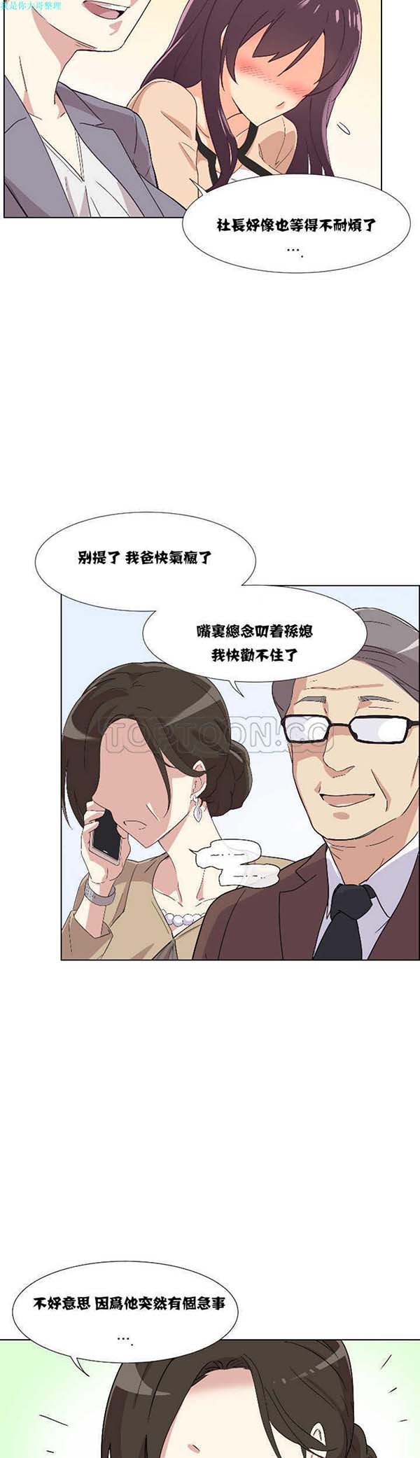 调教妻子 第1话 第40页