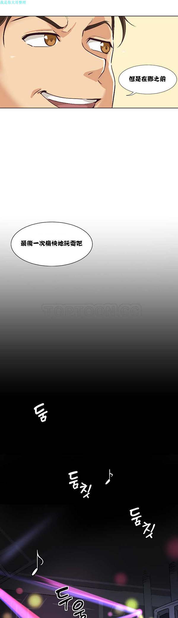 调教妻子 第1话 第7页