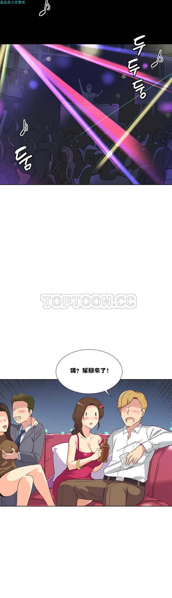 调教妻子 第1话 第10页