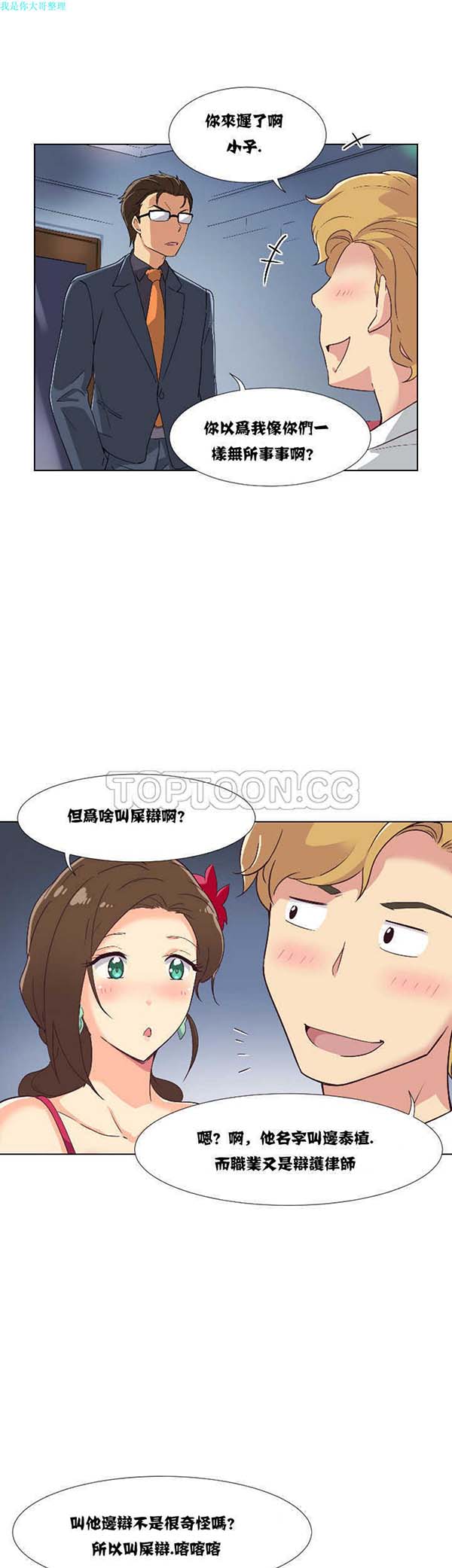 调教妻子 第1话 第11页