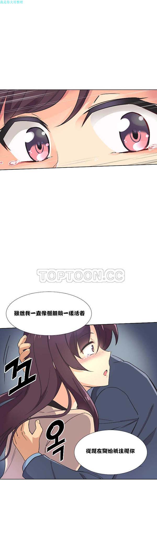 调教妻子 第2话 第7页