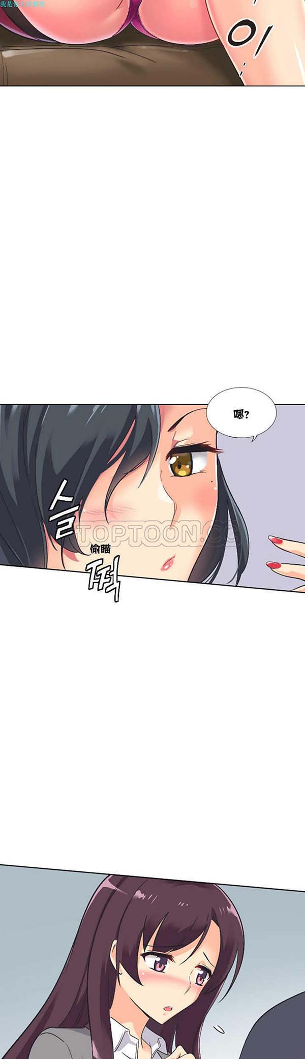 调教妻子 第2话 第25页