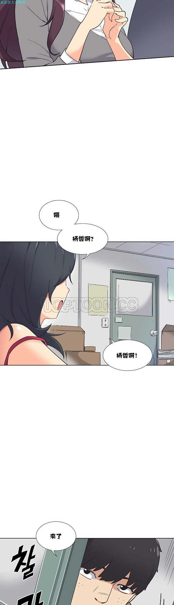 调教妻子 第2话 第26页