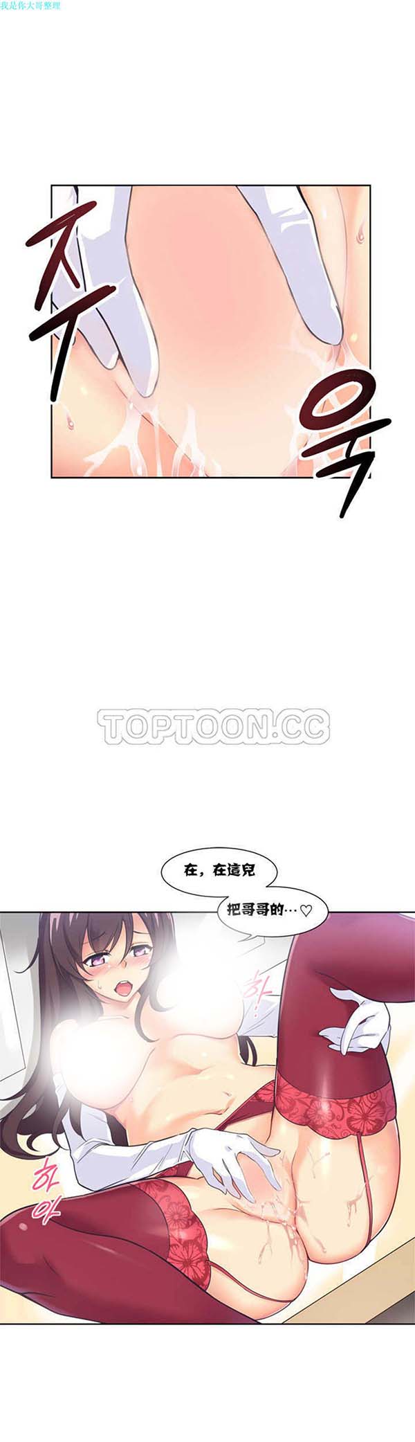 调教妻子 第5话 第12页