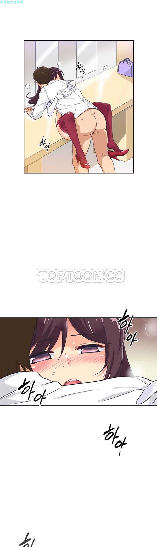 调教妻子 第5话 第28页