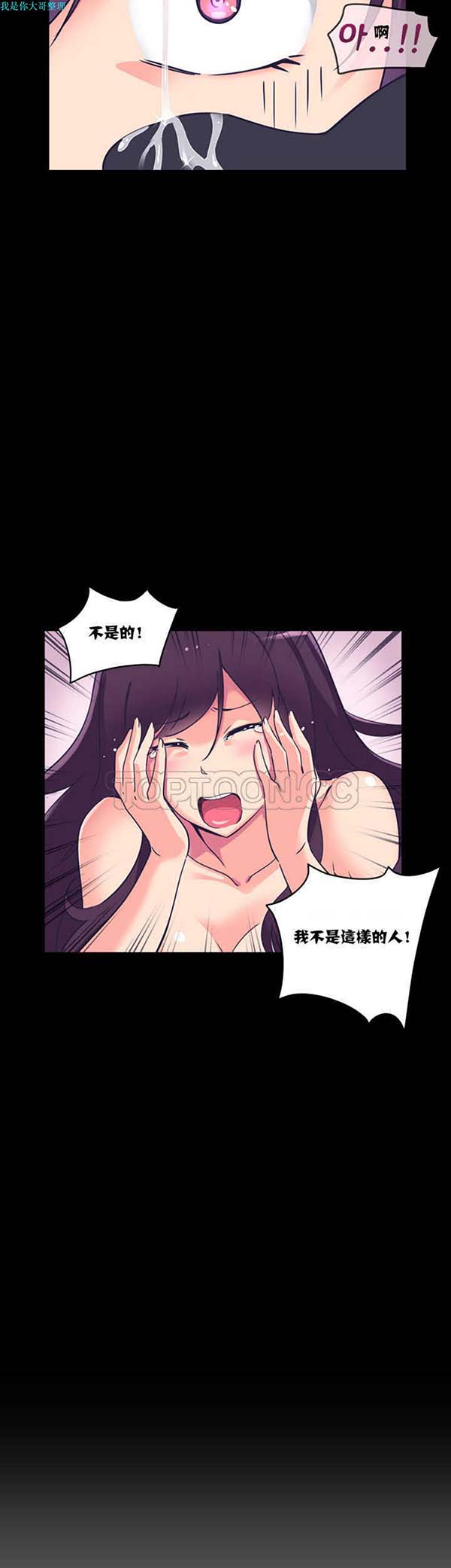 调教妻子 第5话 第39页