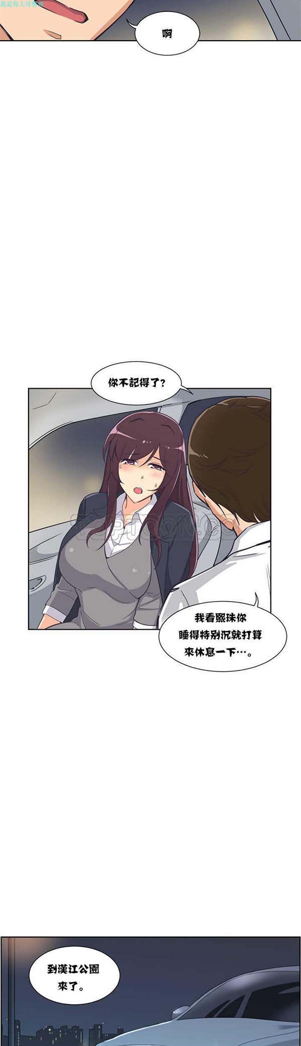 调教妻子 第5话 第41页