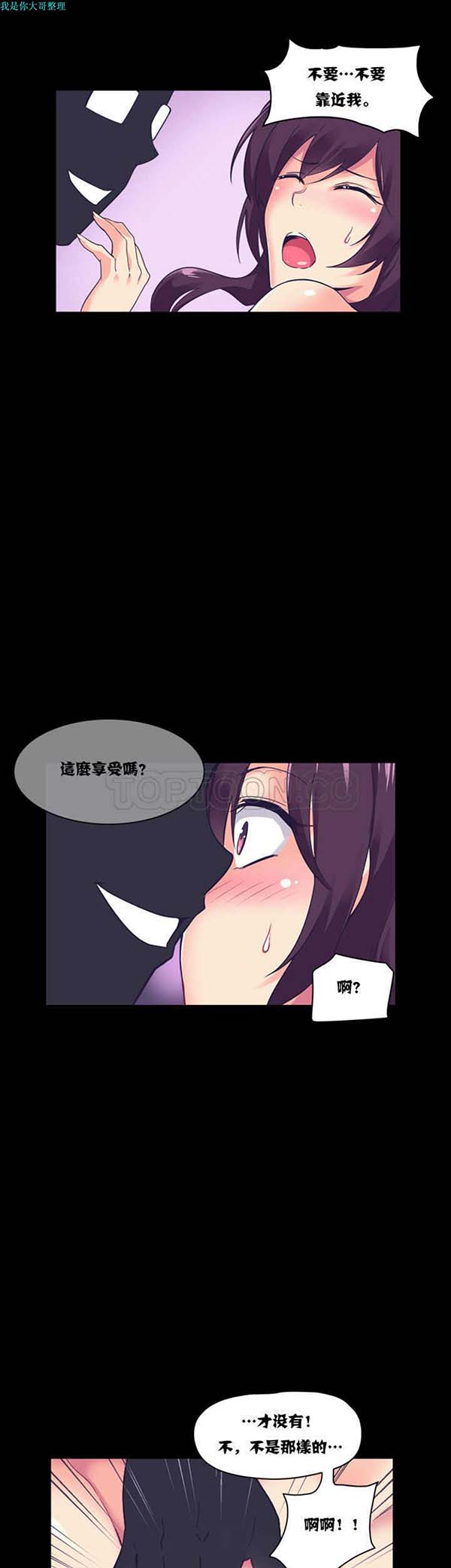 调教妻子 第5话 第35页