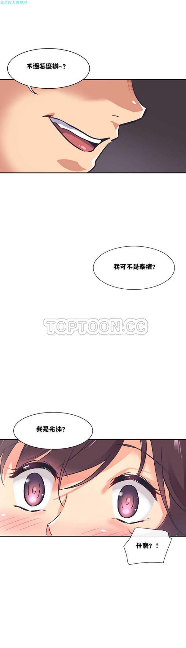 调教妻子 第8话 第1页