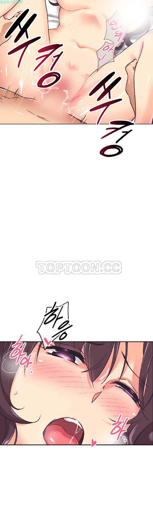 调教妻子 第8话 第6页
