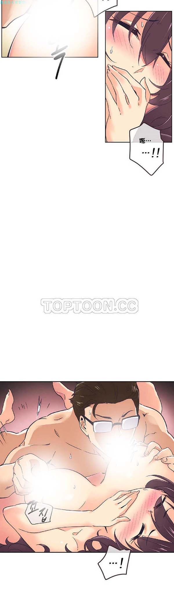 调教妻子 第8话 第10页