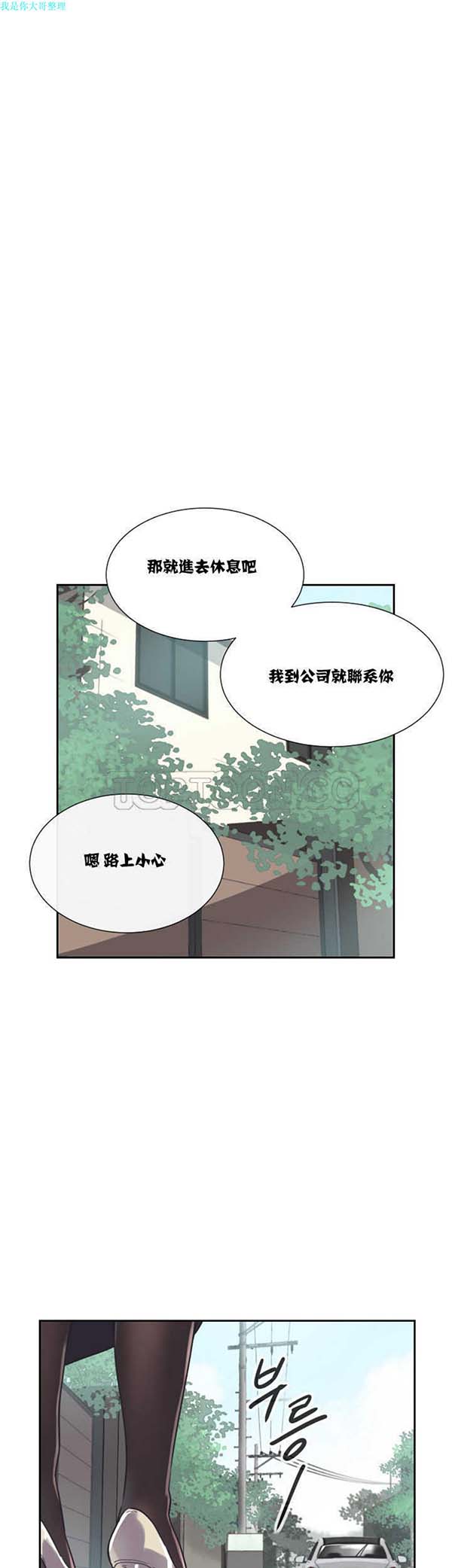 调教妻子 第9话 第24页