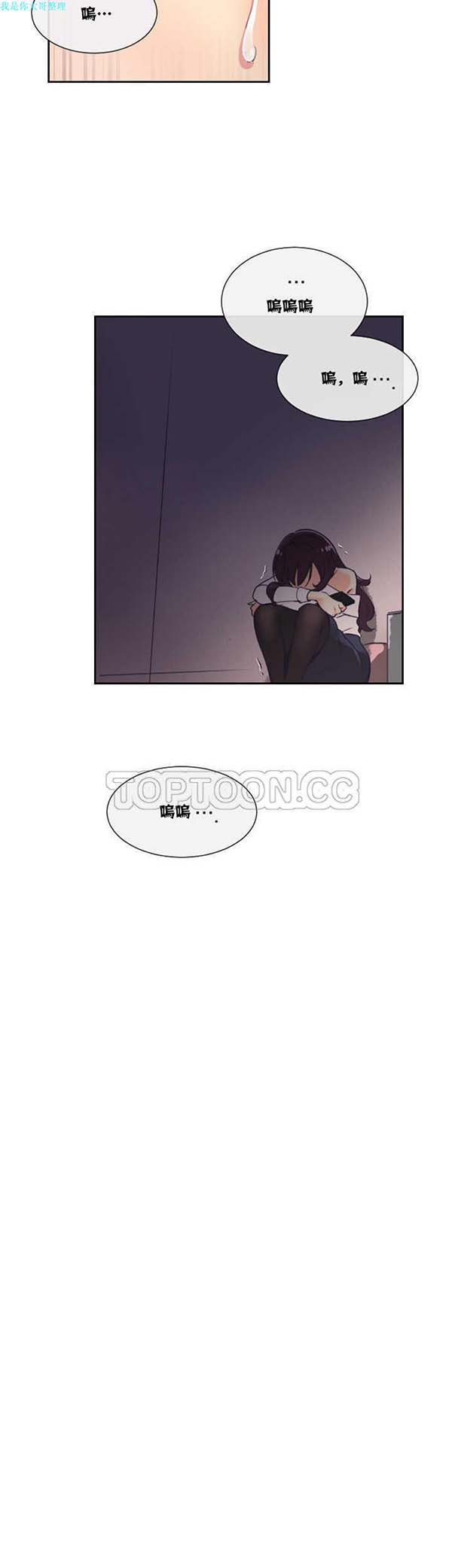 调教妻子 第9话 第40页