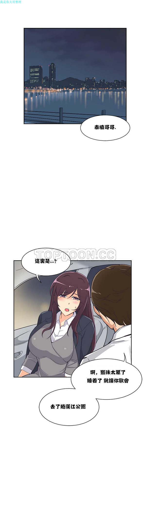 调教妻子 第6话 第1页