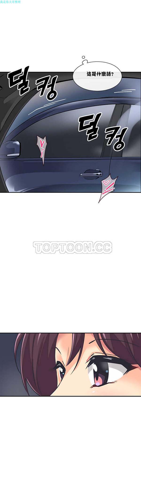 调教妻子 第6话 第5页