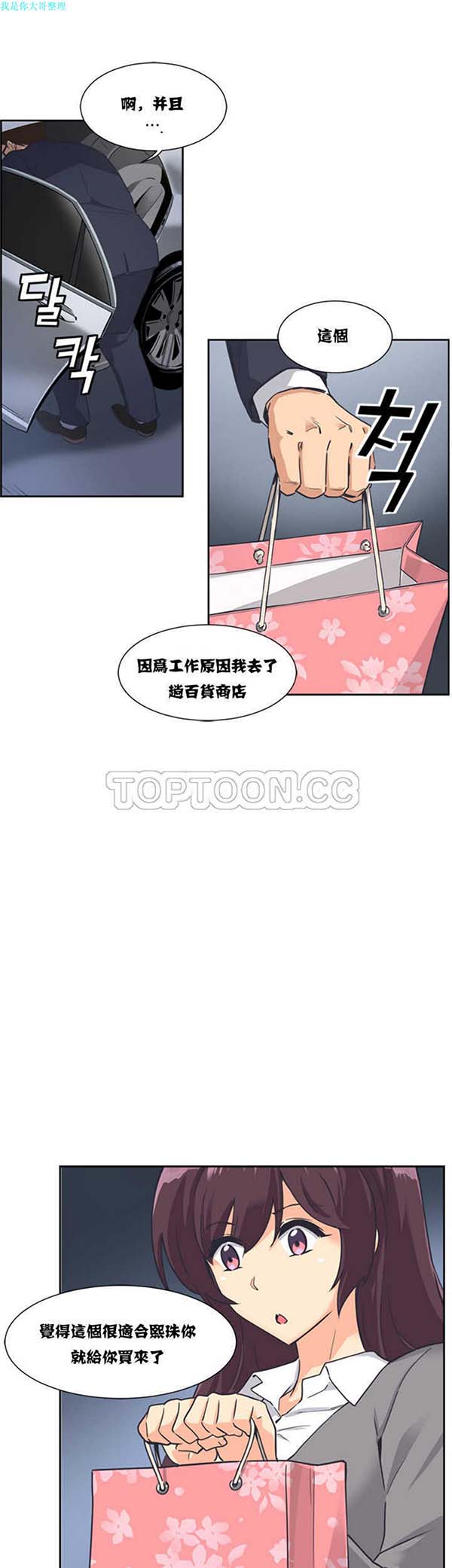 调教妻子 第6话 第24页