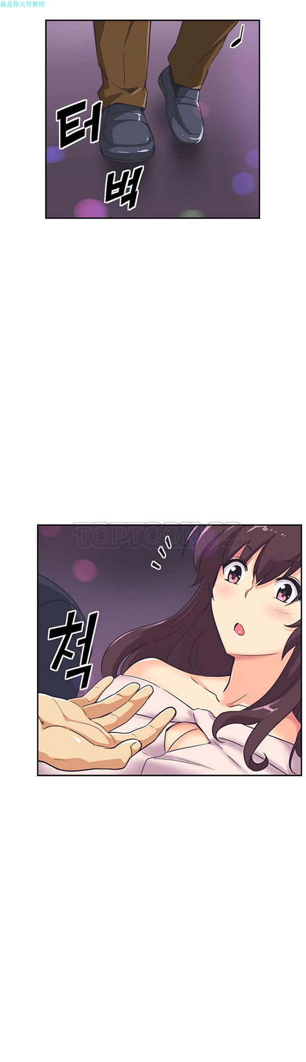 调教妻子 第7话 第15页
