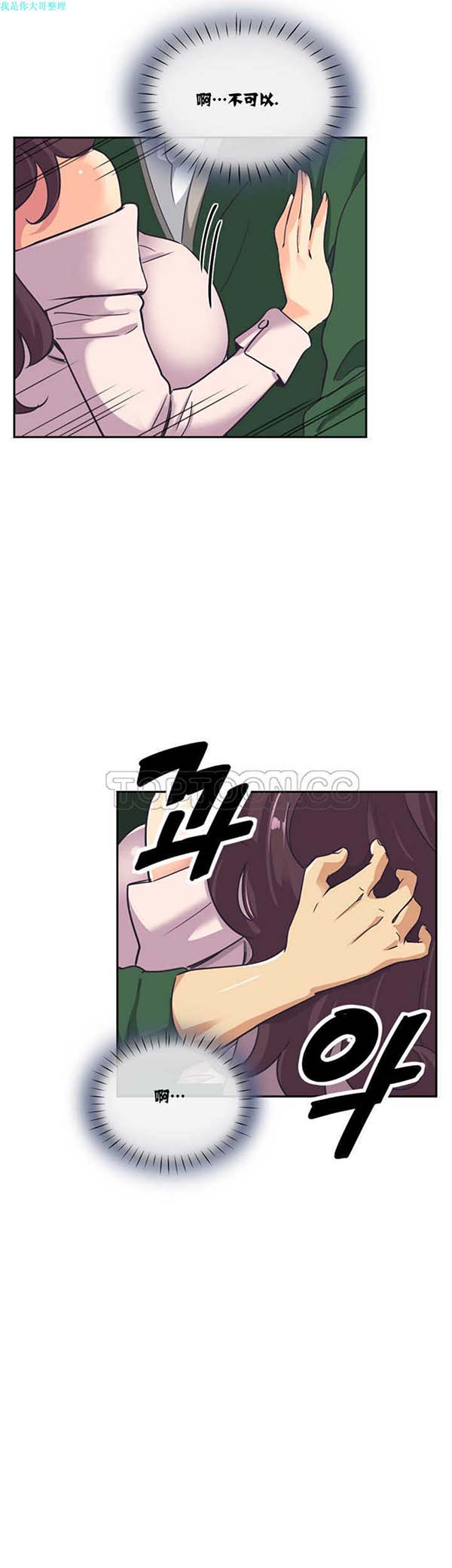 调教妻子 第7话 第24页