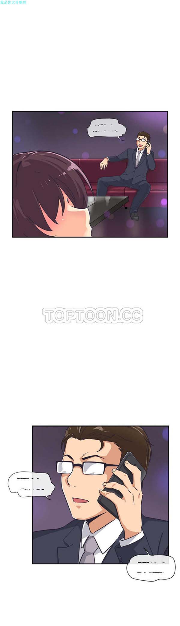 调教妻子 第7话 第26页