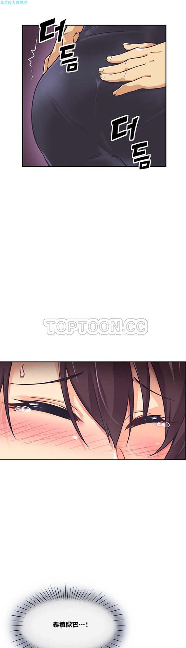调教妻子 第7话 第29页