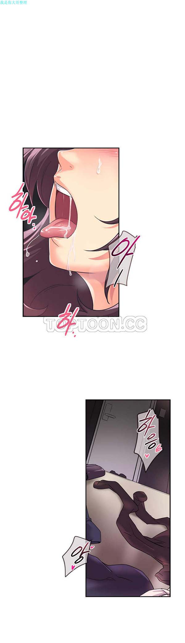 调教妻子 第7话 第39页