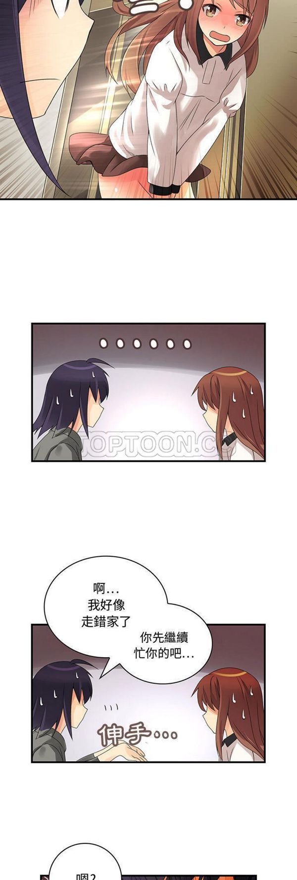 内衣社的新职员 第7话 第8页