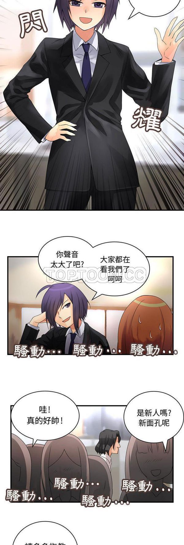 内衣社的新职员 第7话 第27页