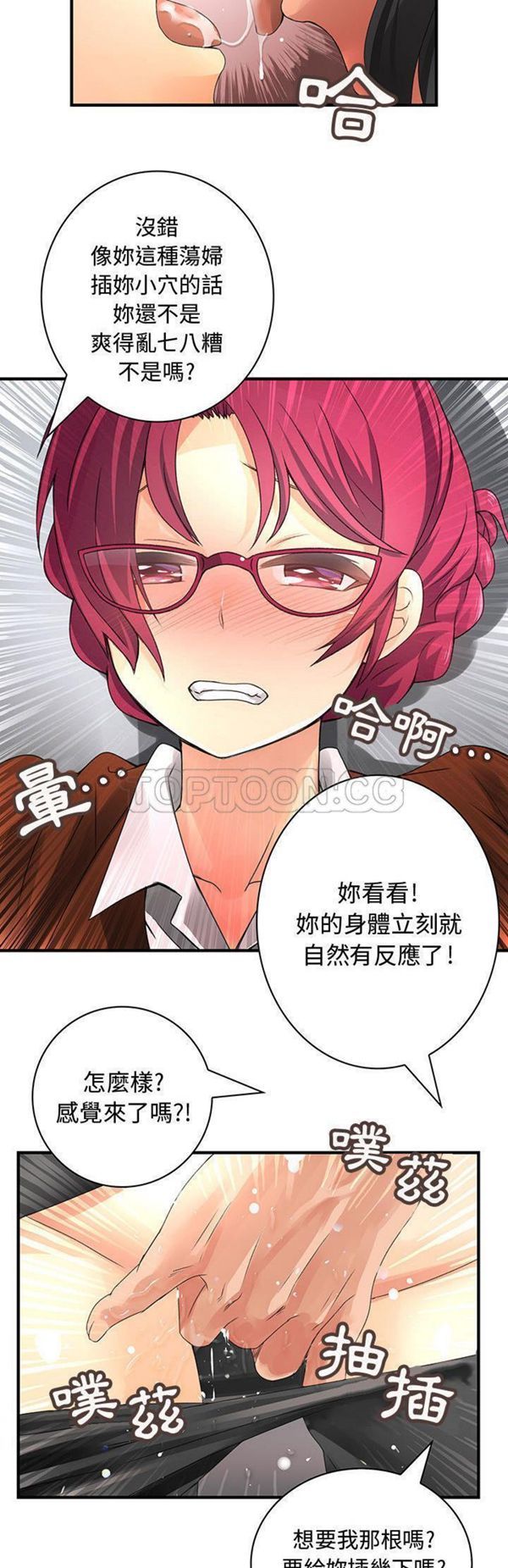 内衣社的新职员 第8话 第14页