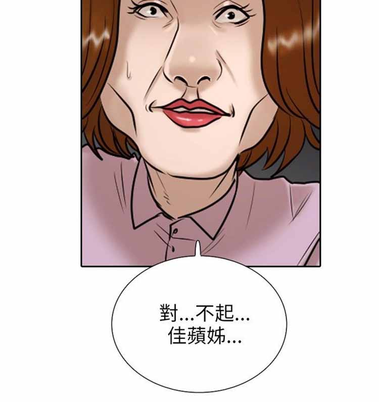 保镖 第12话 第8页