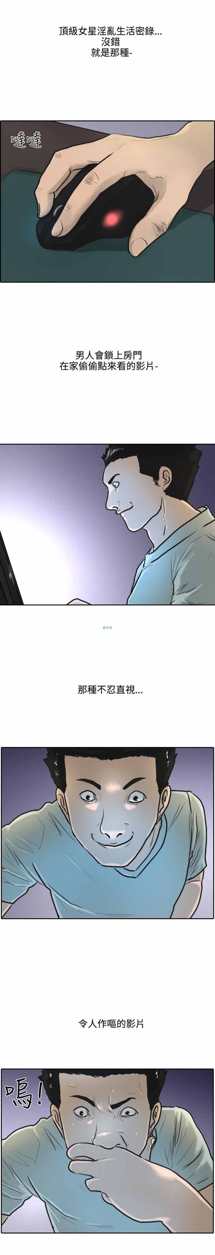 保镖 第1话 第19页