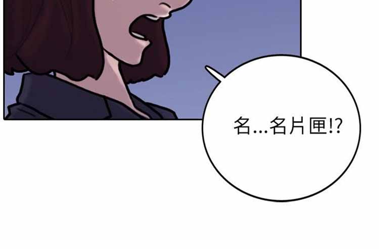 保镖 第4话 第21页