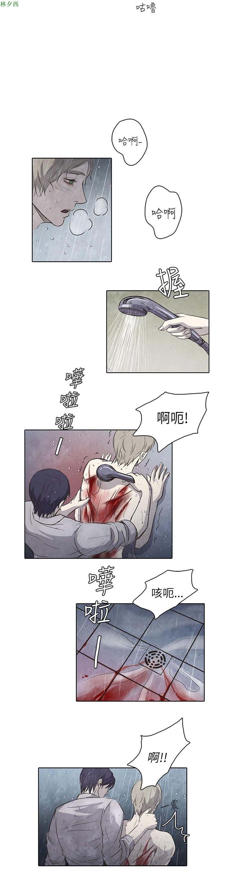 神秘绑架犯 第4话 第3页