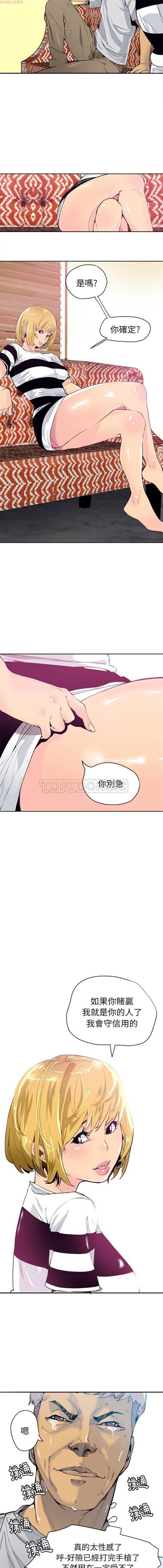 人妻好想要(欲望人妻) 第3话 第5页