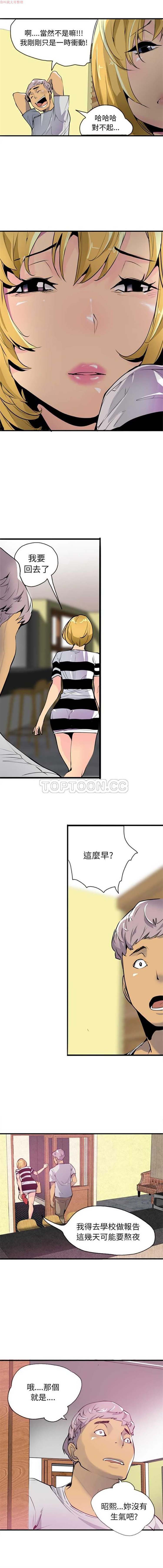 人妻好想要(欲望人妻) 第3话 第15页