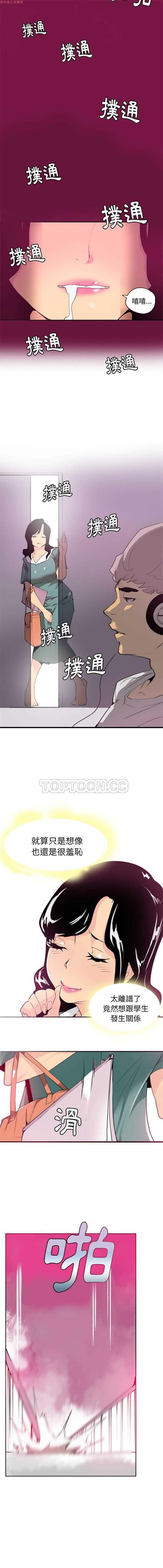 人妻好想要(欲望人妻) 第2话 第4页