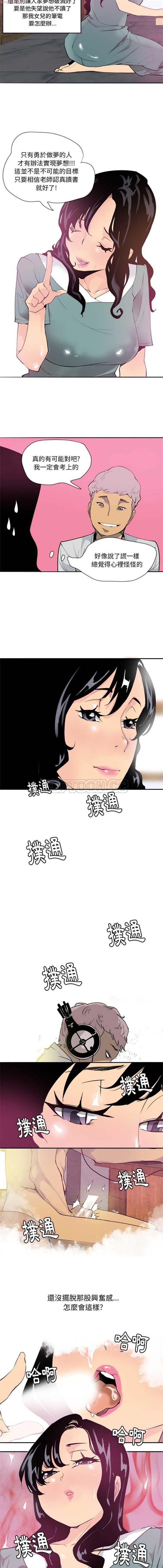 人妻好想要(欲望人妻) 第2话 第13页
