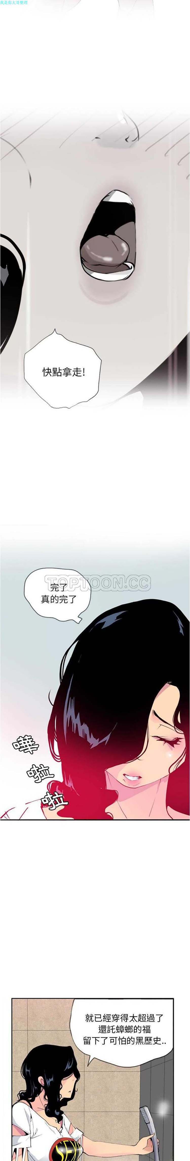 人妻好想要(欲望人妻) 第5话 第24页