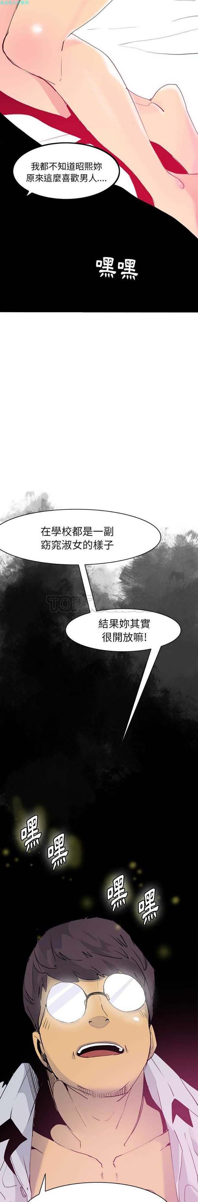 人妻好想要(欲望人妻) 第7话 第20页