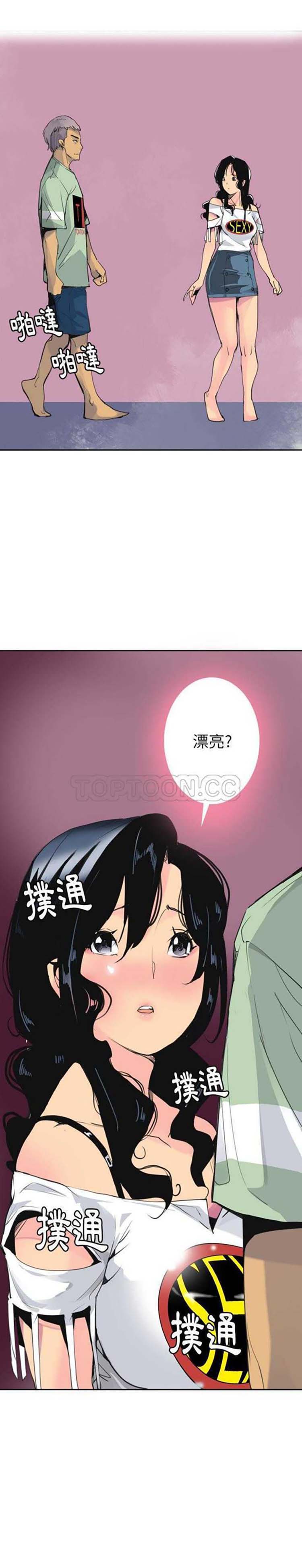人妻好想要(欲望人妻) 第9话 第2页