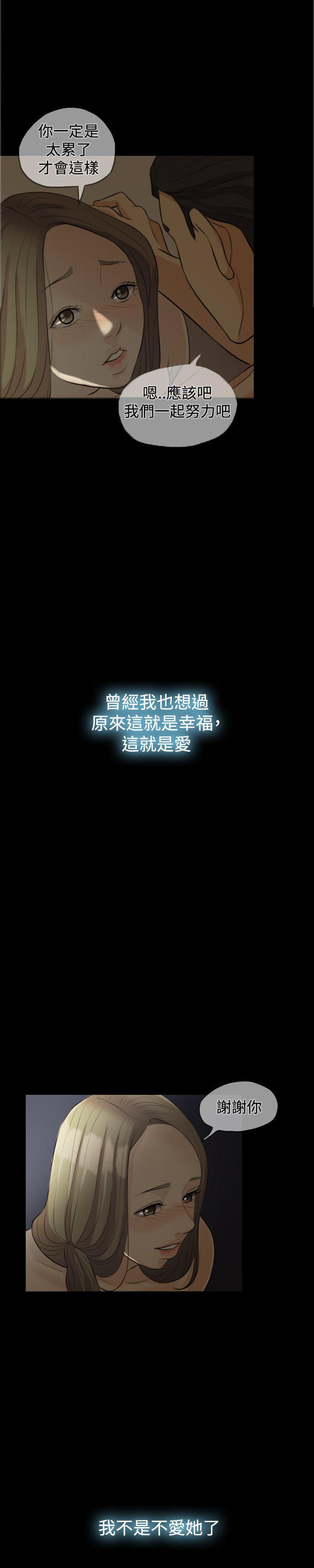 双重丈夫 第1话 第11页